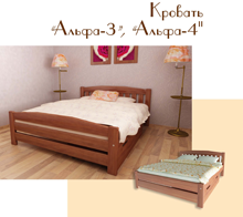 кровать "Альфа-3", "Альфа-4" купить в Запорожье