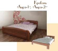 кровать "Лира-1", "Лира-2" купить в Запорожье